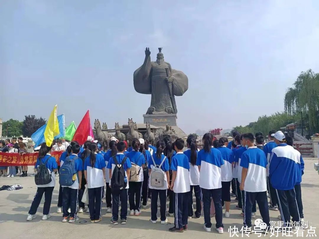 天汉|富平县宫里镇宫里学校举办“踏丝路遗迹寻天汉雄风”研学实践活动