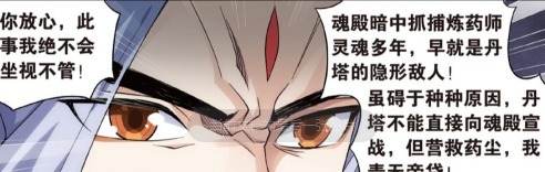 药尘|斗破苍穹救出药尘,萧炎最主要的需要这两人的帮忙