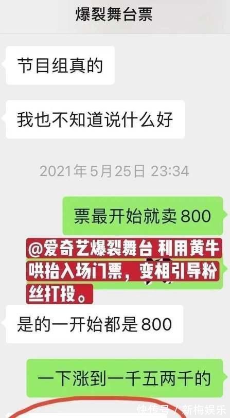 命运多舛的秀人团建节目《爆裂舞台》,除掉隐藏选手后,舞台炸裂