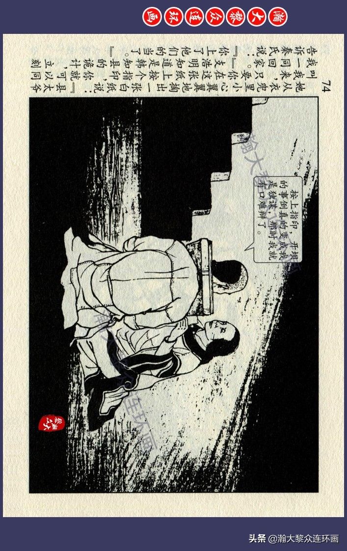 连环画!瀚大黎众|江苏版锡剧故事连环画《显应桥》王企玫绘画1958年初版