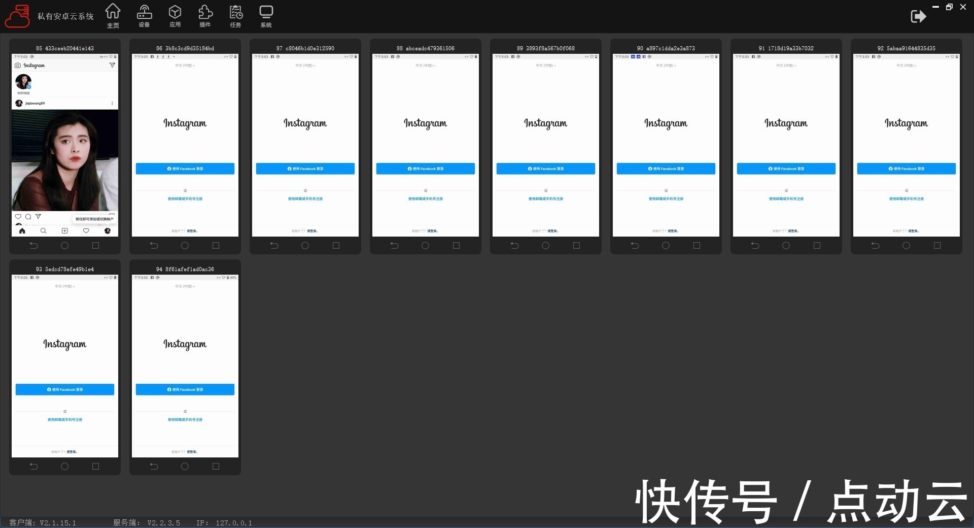 点动云ARM云手机服务器,跨境电商出海营销解决方案,独立站+