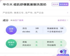 研发|清华学霸专为油痘肌研发的洁面乳,洗出黑头脏东西,跟油腻说拜拜