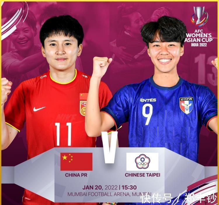 王珊珊|王霜2球1助李影替补中柱,中国女足4:0完胜中国台北取得亚洲杯开门红