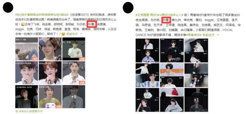  黄其淋|C位预定！《青你3》《创4》大热选手出现，受两档选秀节目争抢