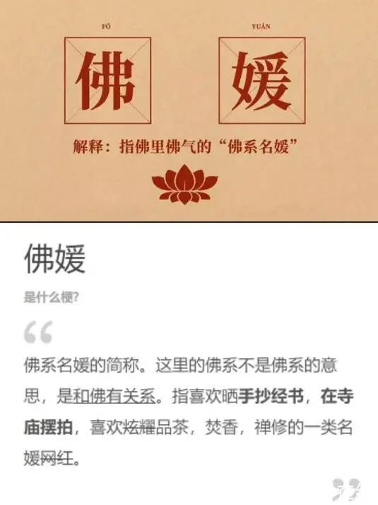 聚集地|抖音处罚利用“佛媛”形象虚假营销账号