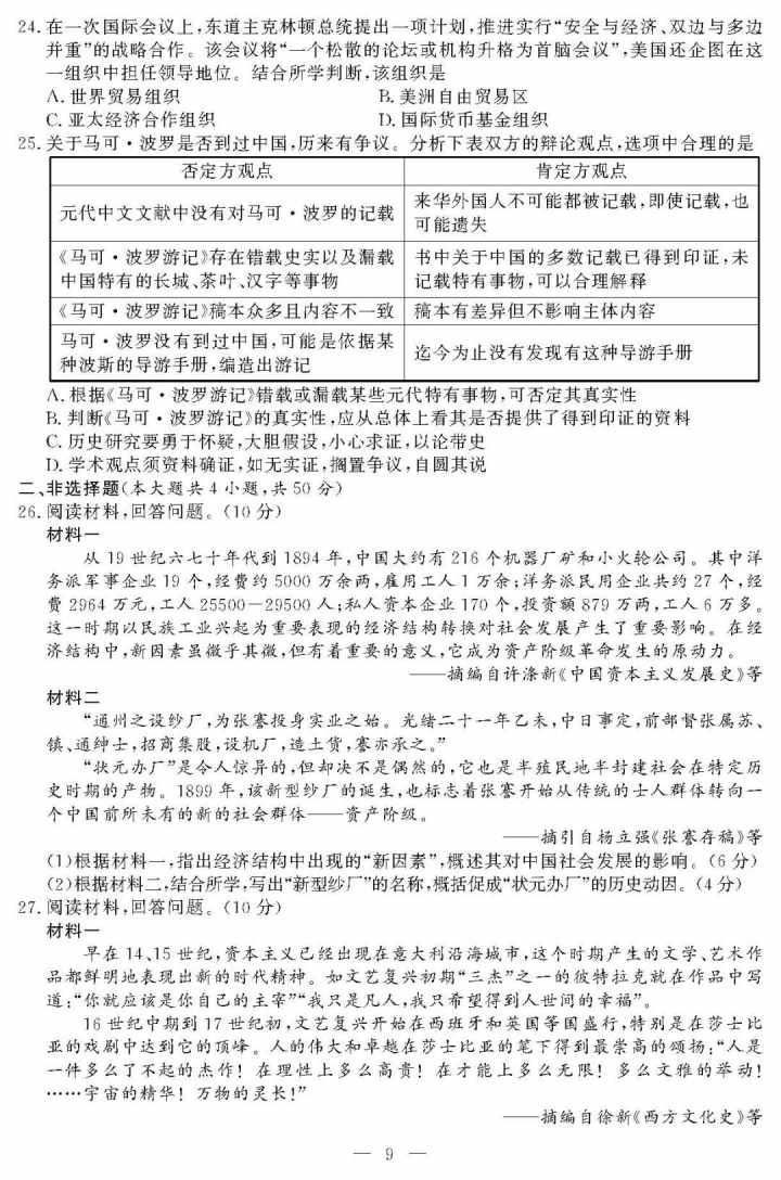 重磅！1月下旬公布成绩，2021年高考首考试题答案来了！你能考几分