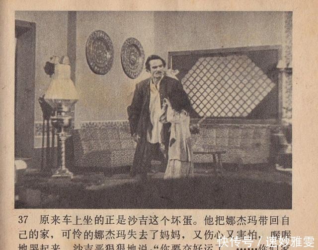 电影连环画册:《叛逆》中国电影出版社