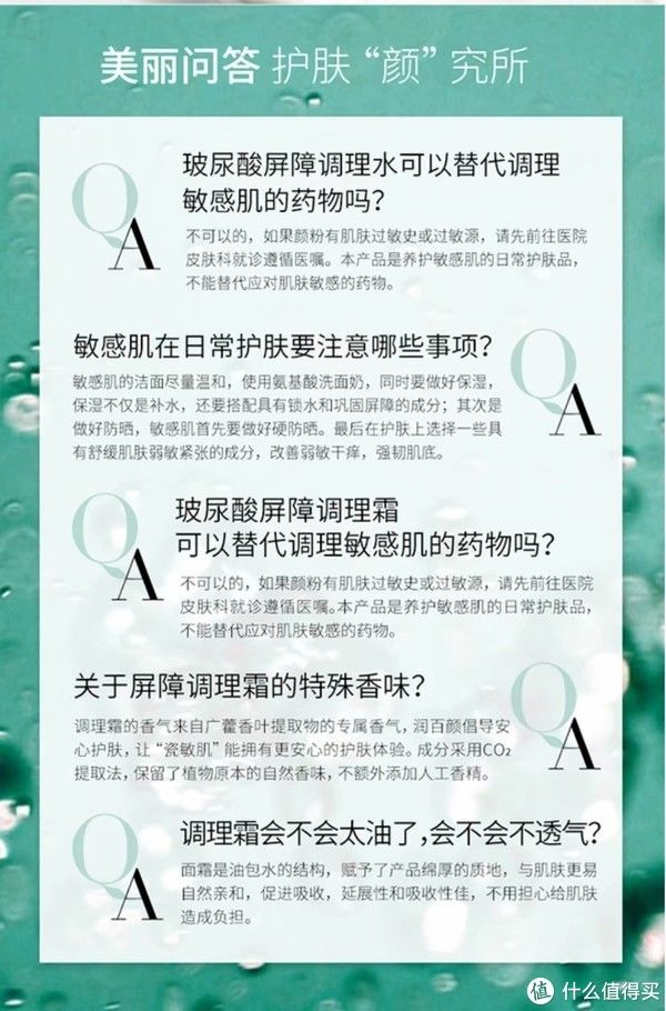 润百颜玻尿酸屏障调理水30ml+调理霜8ml中样套装轻体验