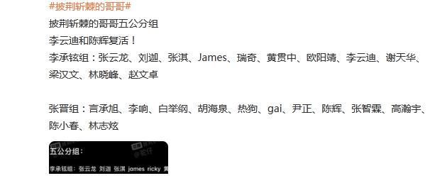 哥哥|《披荆斩棘的哥哥》里，“小透明”的那位哥哥，五公终于回来了