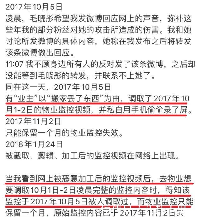 陈翔精心策划全翻车，复盘毛晓彤手撕渣男教程，保存以备不时之需