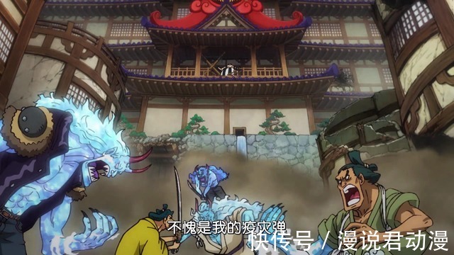 大护法|海贼王1006集:冰鬼惹怒乔巴,小菊火刀烫断臂,凯多变回人形