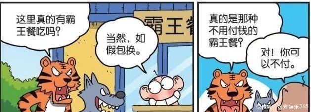 呆头|爆笑校园呆头“自助餐厅”太随便,“特色霸王餐”老虎忙结账