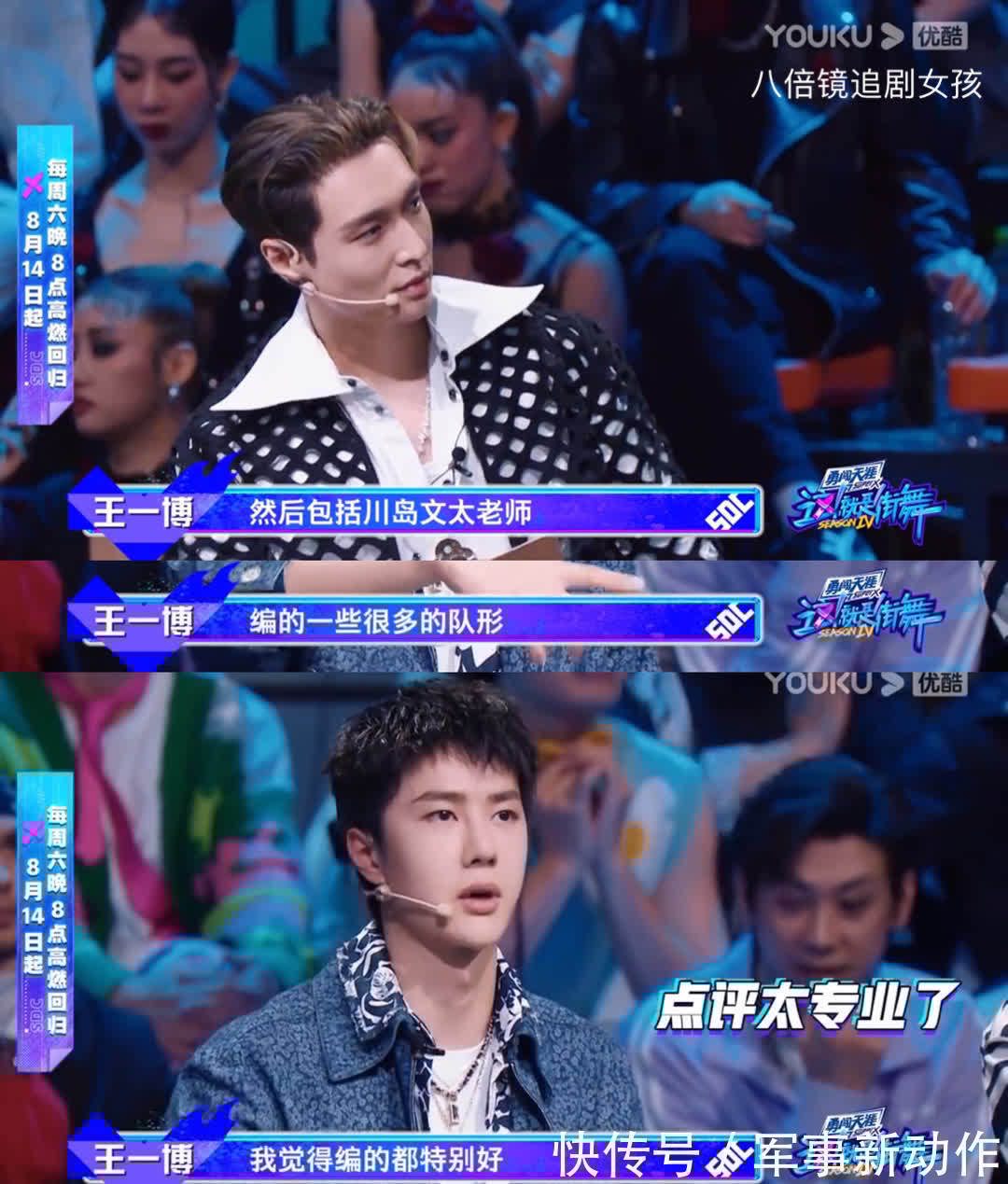 王一博|《这就是街舞4》王一博队长舞台解读视角独到，专业性拉满