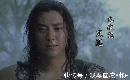 史进|论英雄，数英雄水浒传中的世界中也只有此五人可称英雄！