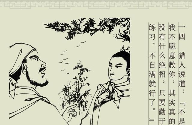 成语故事|百篇中国古代成语故事连环画-023《百发百中》商务印书馆