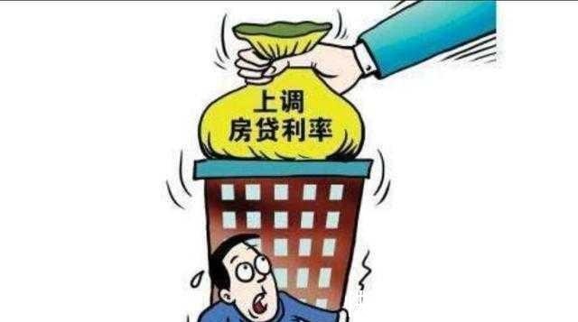 贷款利率|如果我贷款买了房, 然后房价大幅下跌, 对我有哪些影响!