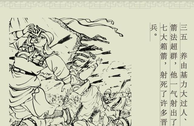 成语故事|百篇中国古代成语故事连环画-023《百发百中》商务印书馆