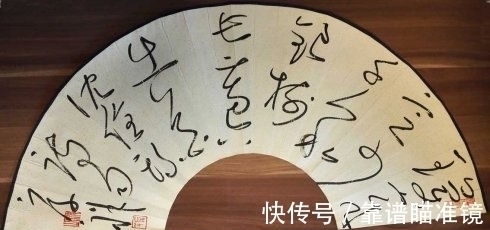 大师#又一狂草书法家口出狂言,还是沈鹏大师爱徒,网友:打脸!