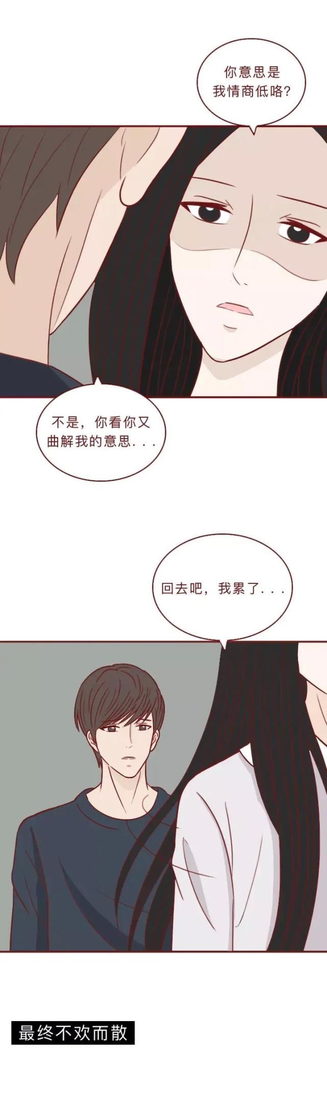 漫画|漫画：这种感情上的隐形攻击，你们一定遇到过