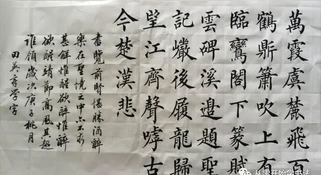 大咖|田英章的柳楷你见过吗?痩劲坚挺,颠覆你的审美