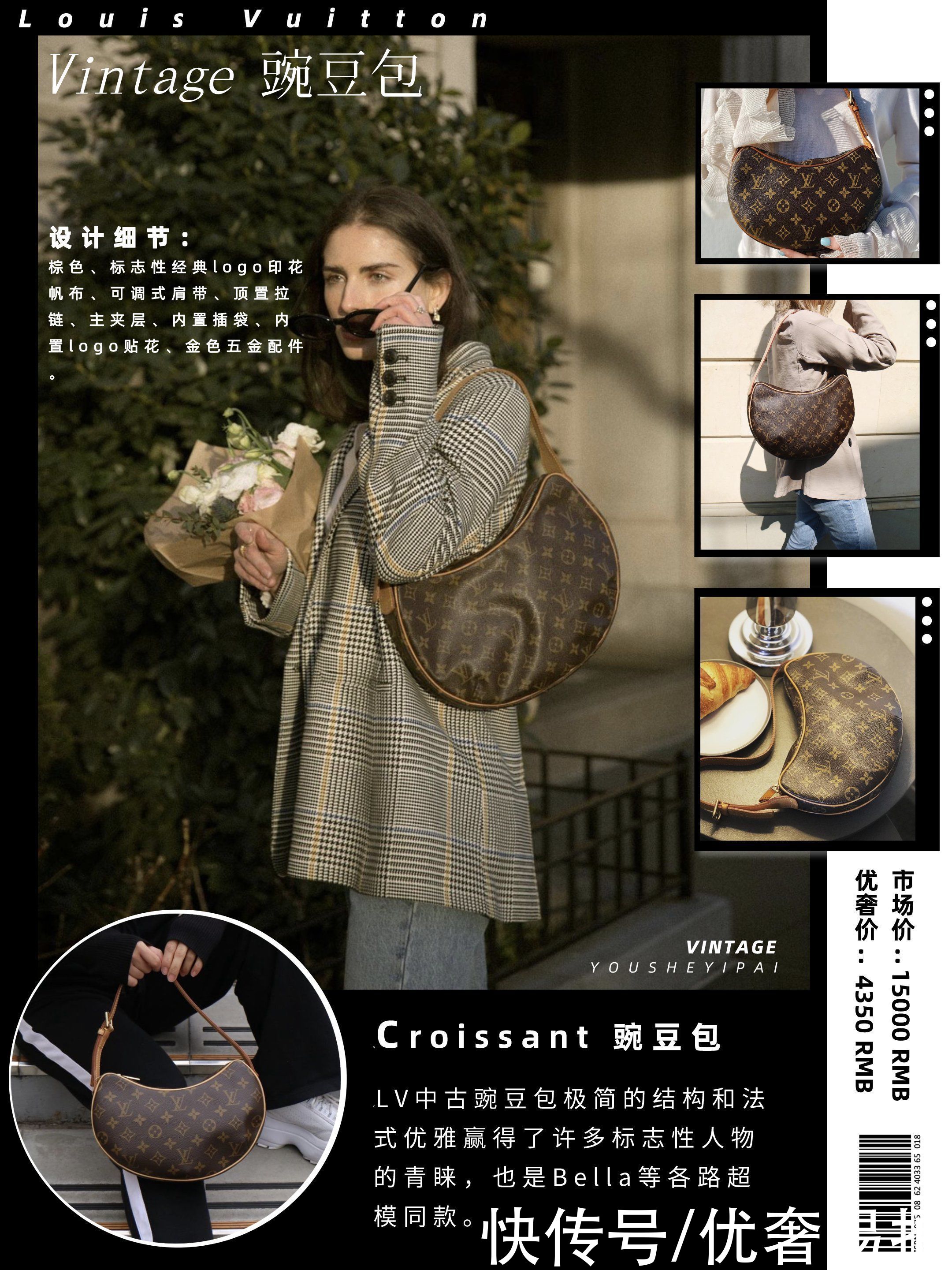 二手奢侈品种草｜LV最火中古包来啦！Vintage女孩必入