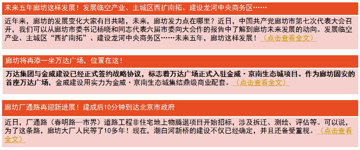 国家癌症中心|持续降温！2021年7月廊坊楼市月报出炉
