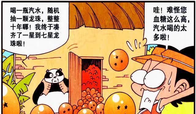 降龙漫画：熊猫老爹怒喝十年汽水，只为集齐“七龙珠”培养罗汉！