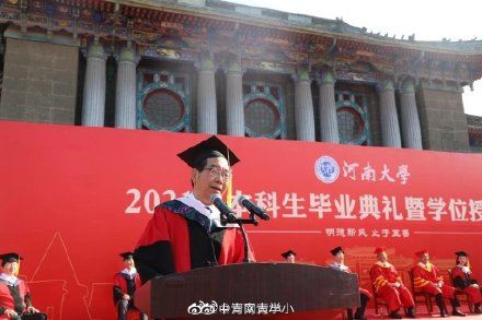 辟邪|“善良辟什么？辟邪！”河南大学教授毕业寄语走红