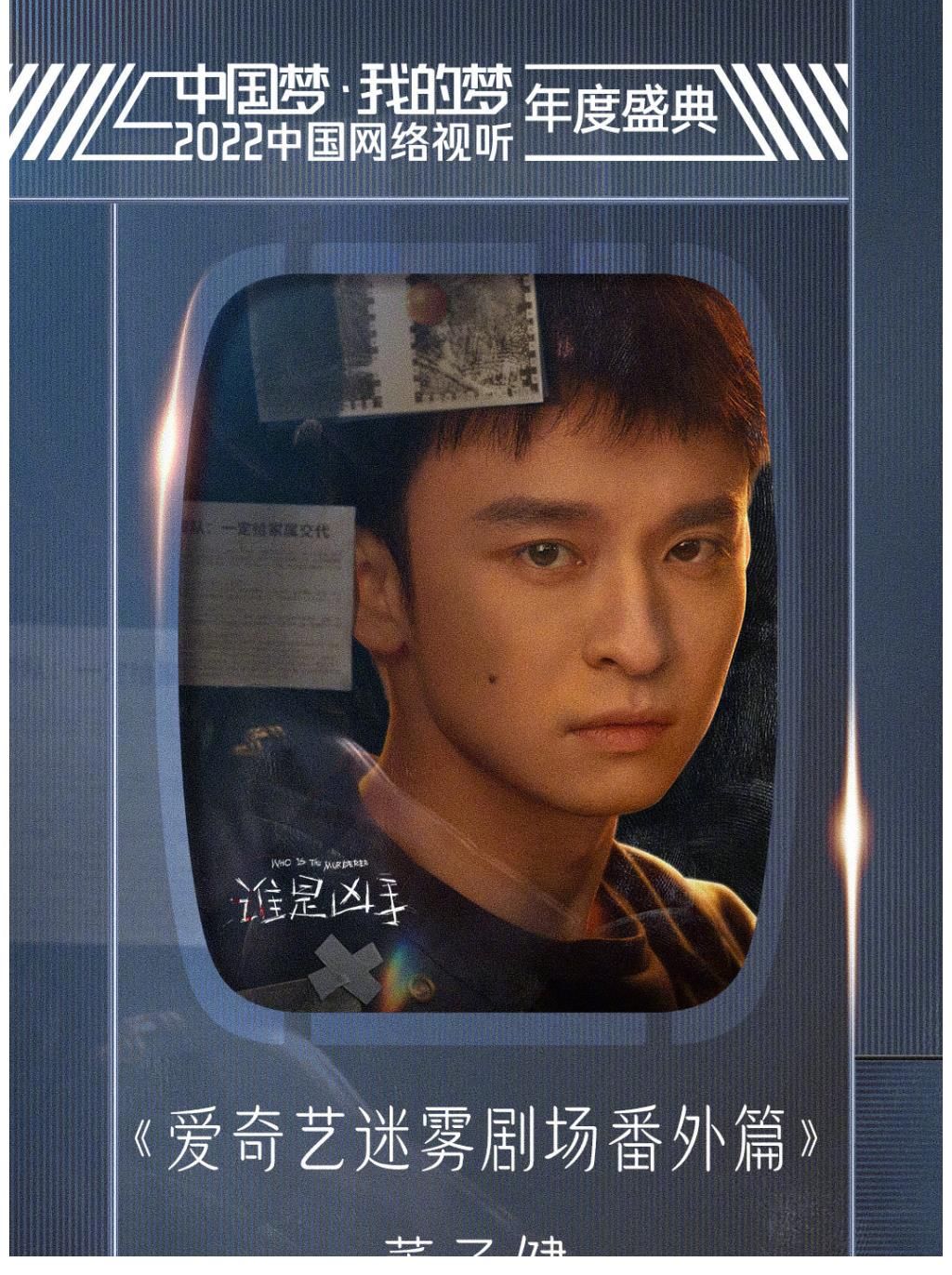 《風(fēng)起洛陽》《王牌部隊》參加同一個盛典，但王一博沒和肖戰(zhàn)同臺