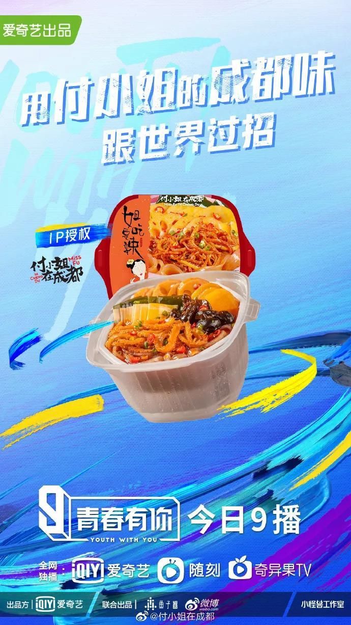 《青春有你》原来是这样带货的？大厂男孩成为行走的种草机！