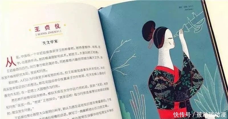 奠定|女科学家被《自然》周刊选入“为科学发展奠定基础的女性科学家”