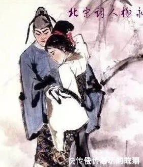 柳永的一首词,短短几句话曲折动人,流传千古!