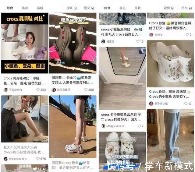 crocs 为什么“丑鞋”又回潮了！