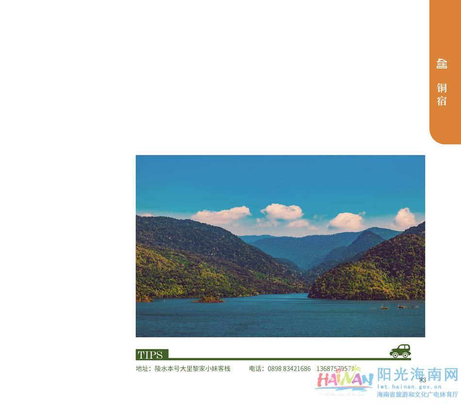 中薪|收藏！海南乡村民宿超全指南来了，看完好想都住一遍！