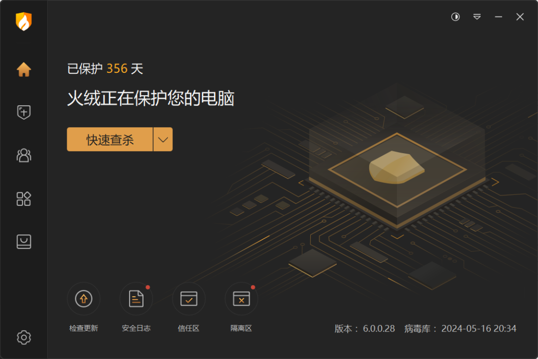 火绒最新版,这个功能很强!-HEU8