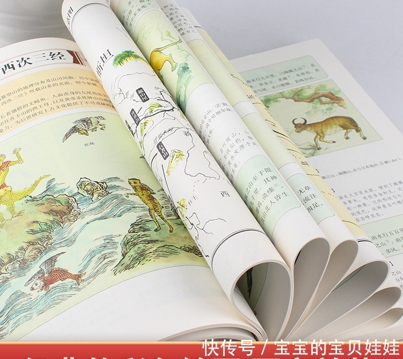 想象力|《山海经》到底记录了什么令美国教授吃惊？