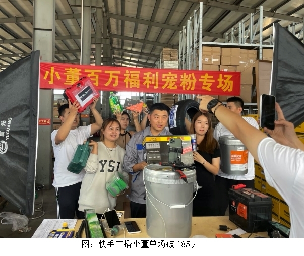 修理工|普通农机修理工坚持做内容 快手单场销售超285万