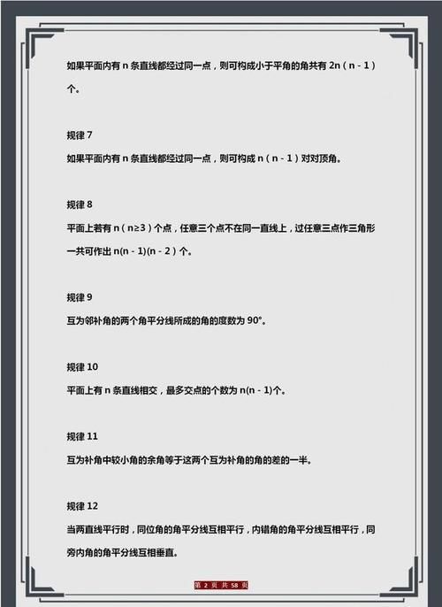 班主任分享：初中几何添加辅助线规律+模型+经典例题，一篇全搞定