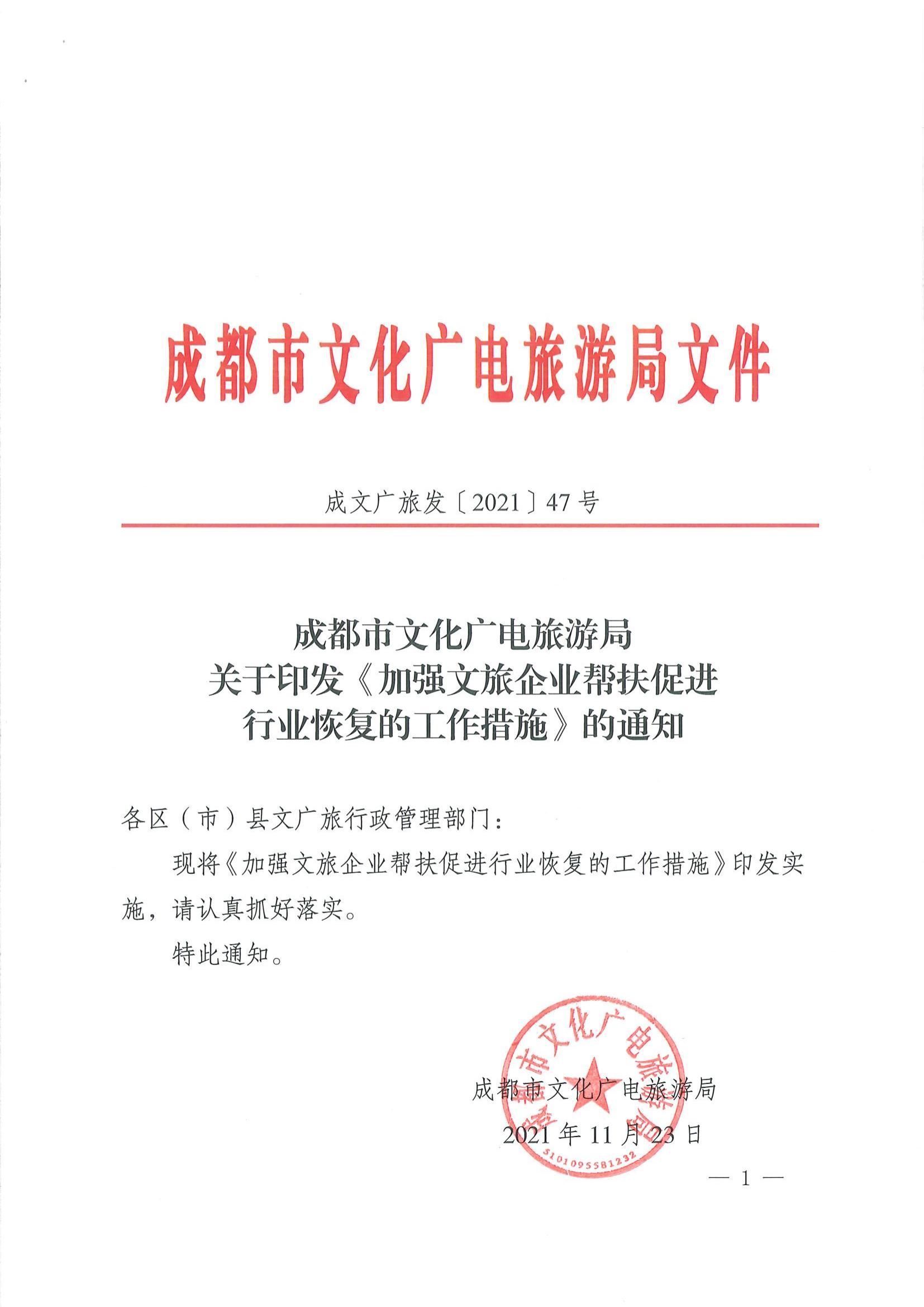 成都|成都将发放200万元文旅消费券