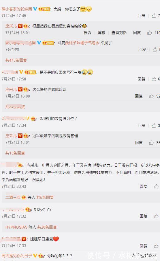 38岁应采儿手术住院,头发稀疏憔悴做康复训练,网友喊话多捐款