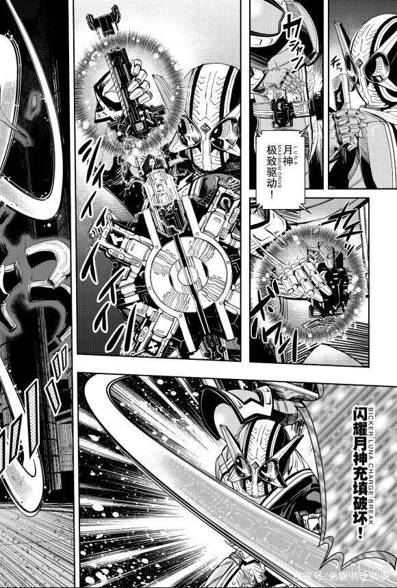 假面骑士W极致形态新大招公开，果然还是漫画玩的开