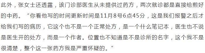 流产|女子喝了半个月调经药后先兆流产，男医生为证药物没问题当场喝下