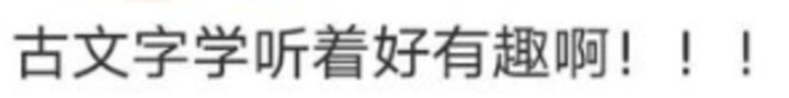 热闻｜反恐、古文字学……本科上新37个专业！山东也有调整