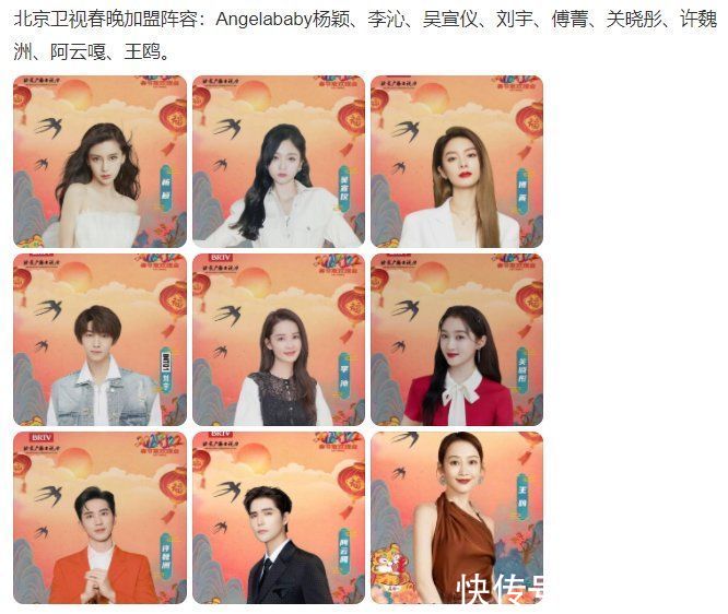 卫视春晚提前看:湖南浙江没咖来,东方强大要崛起,北京有惊喜