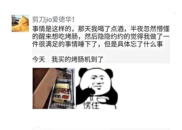 |你们这群人真是, 非要用这些段子来逗笑我!