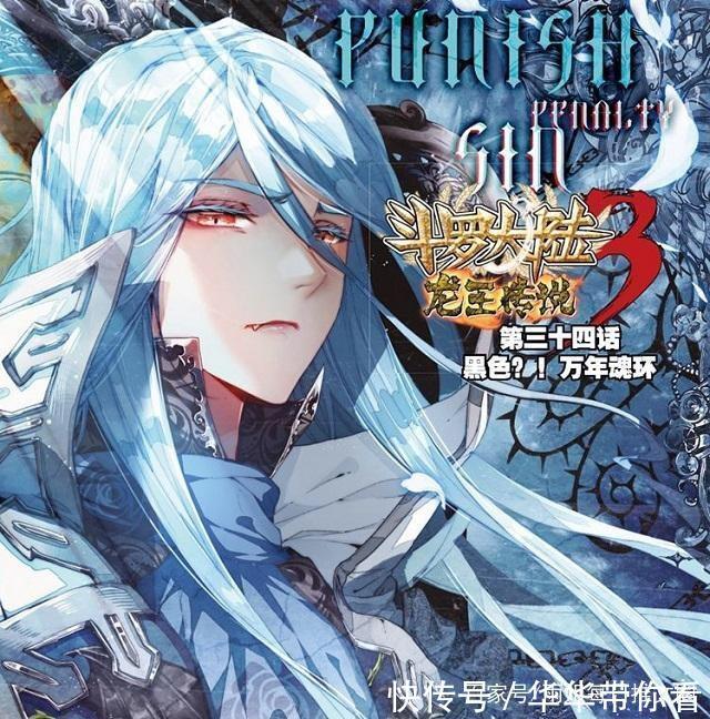 舞长空|斗罗大陆:实力惊为天人,只因一件事,却一心求死!