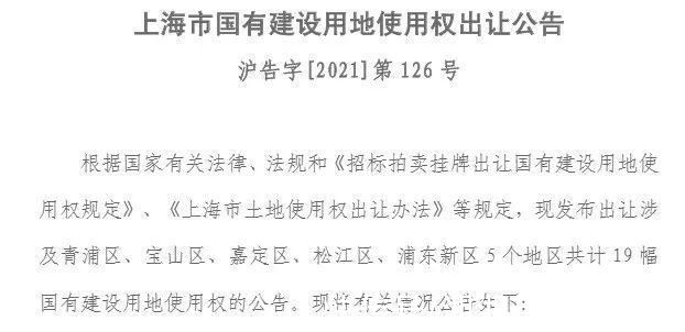 容积率|嘉定有3幅地块出让，总面积超19万平方米!具体位置在→