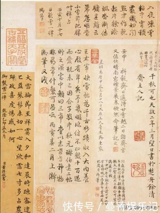 王羲之《快雪时晴帖》若无乾隆题写70余处盖章178个少值3亿