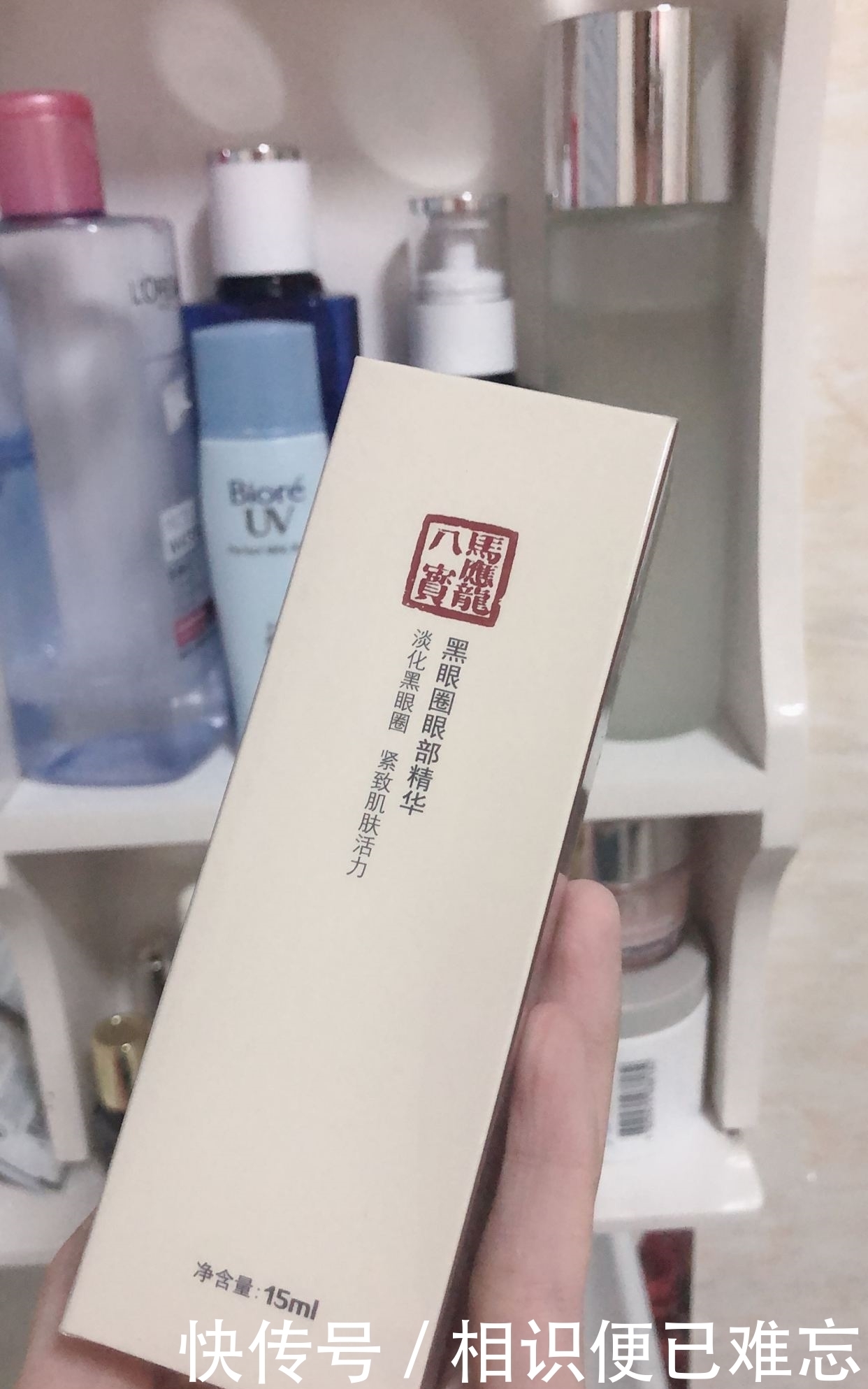 马应龙八宝眼霜好用吗,马应龙八宝眼霜亲身体验