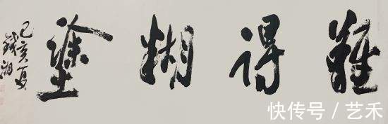 盛世中华$钱湘——湖南省书法家协会会员丨入木三分